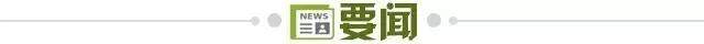 1735744751489068382.jpg vip 注册地址-【早报】2025,从逆转开始!