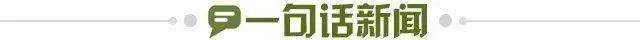 1735744765701016842.jpg vip 注册地址-【早报】2025,从逆转开始!