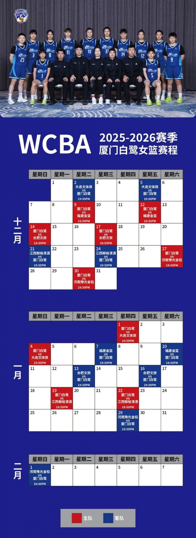 WCBA战报｜三人得分20+！厦门银行客场大胜福建金篮