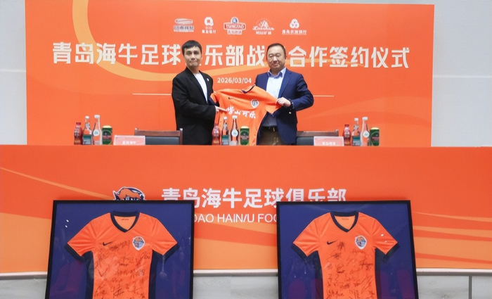 开云体育-青岛海牛消息：预算充裕，外援水平提升，主帅、经理信心满满|青岛市|云南|崂山可乐|中超|中超联赛_新浪体育_新浪新闻