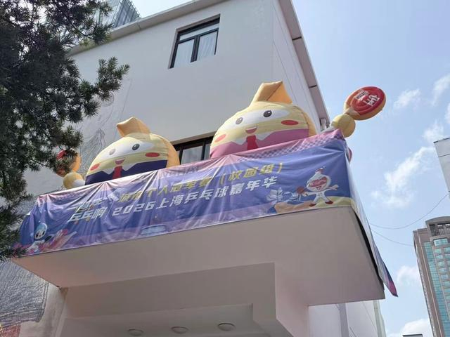 vip 注册地址-“冠军摇篮”的“课桌乒乓”从不过时,巨鹿路一小的乒乓球传统延绵六十年|陆元盛|上海|国际乒联|徐寅生|上海市_新浪体育_新浪新闻