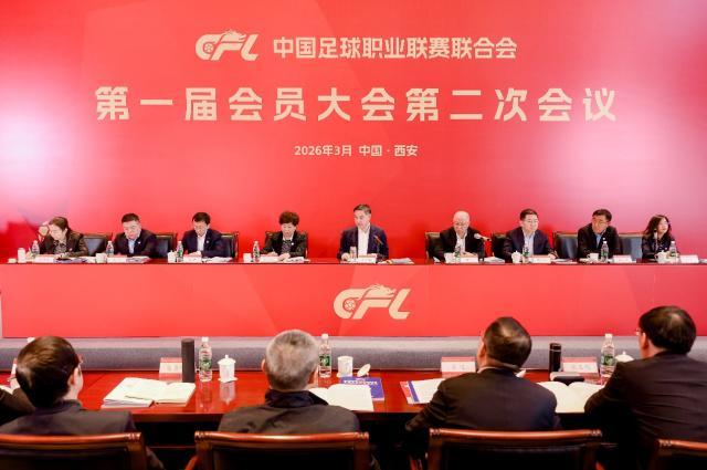 1774690394235056674.jpg 开云体育-中足联召开会员大会:2026是深化足球改革关键之年