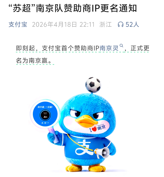 体育赛事-苏超才刚开始,不止一座城市觉得自己赢了