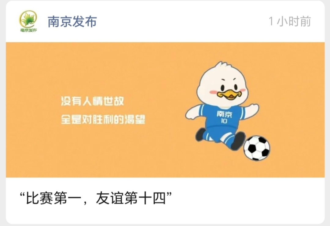 体育赛事-苏超才刚开始,不止一座城市觉得自己赢了
