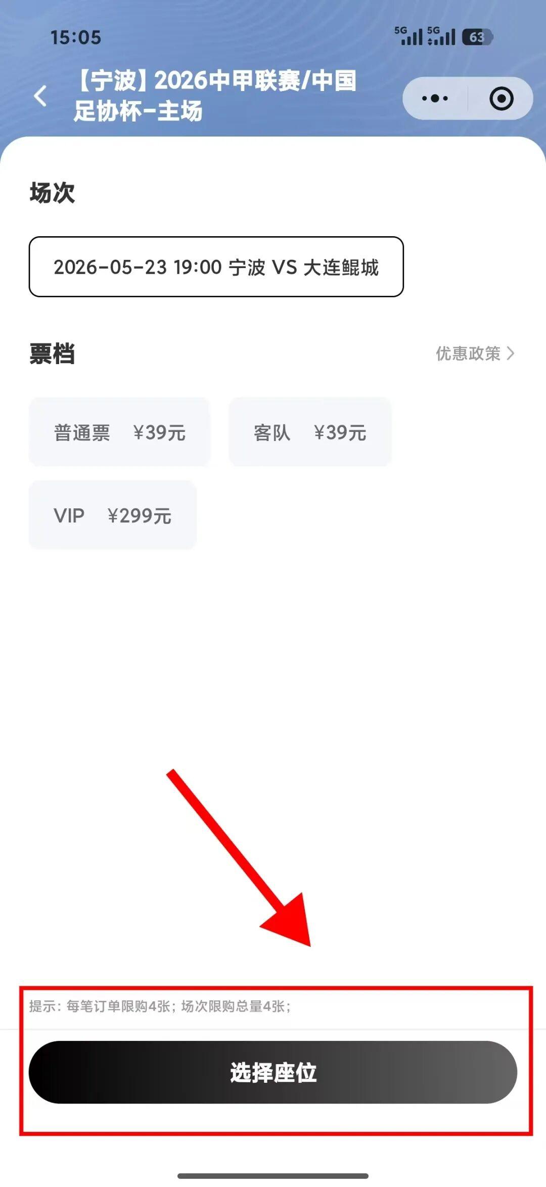 体育赛事-开票!5月23日宁波FC主场迎战大连鲲城