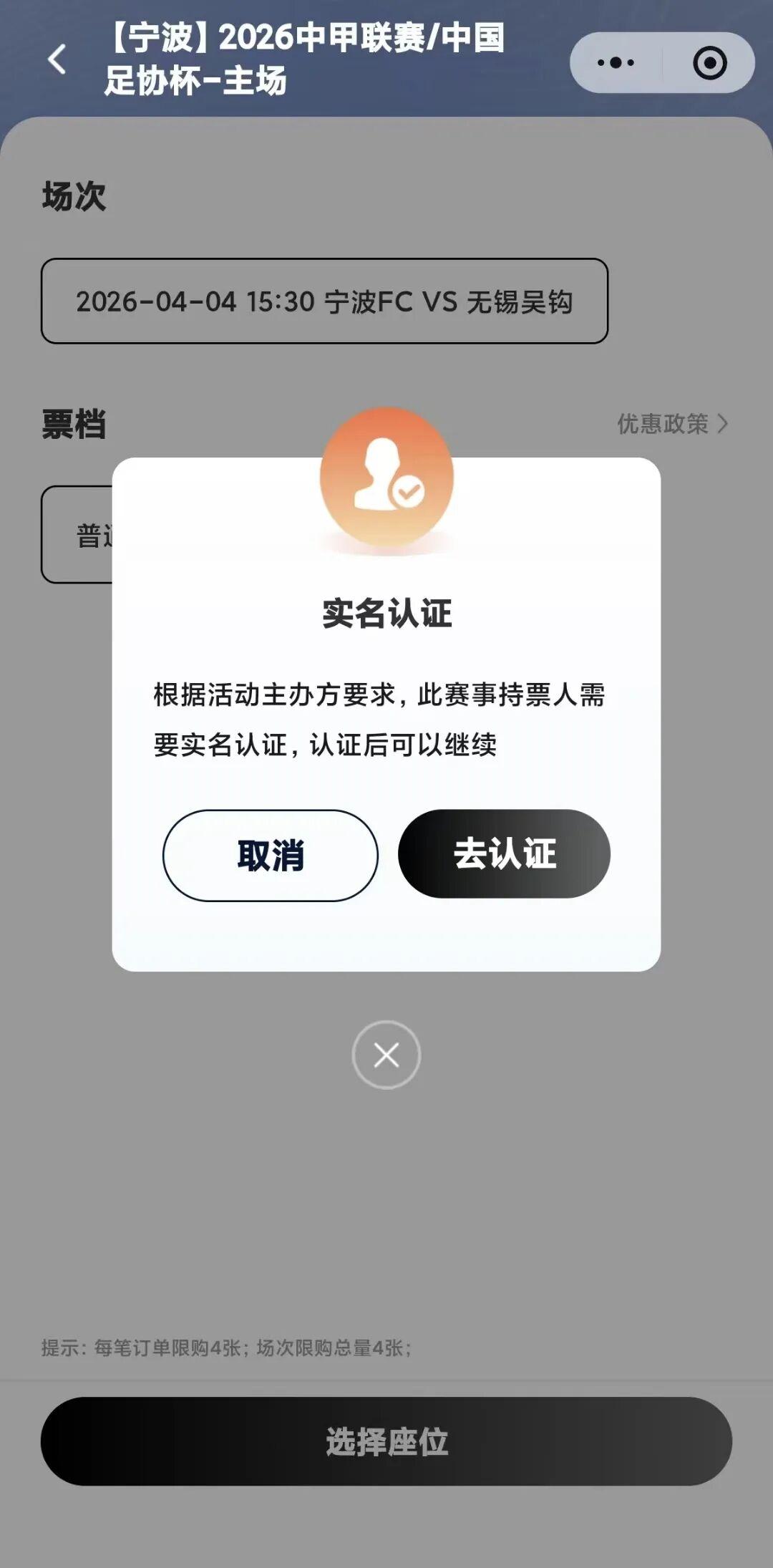 体育赛事-开票!5月23日宁波FC主场迎战大连鲲城