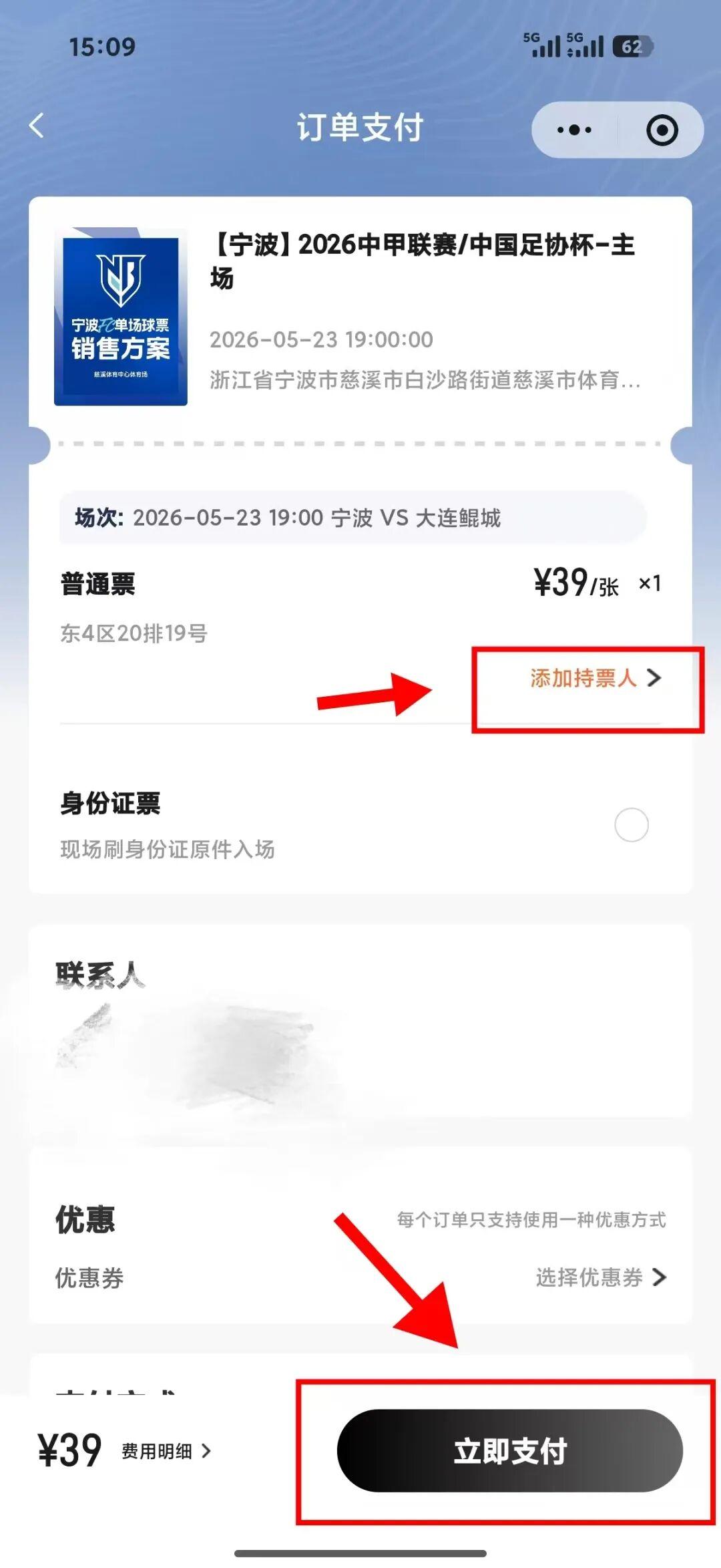 体育赛事-开票!5月23日宁波FC主场迎战大连鲲城