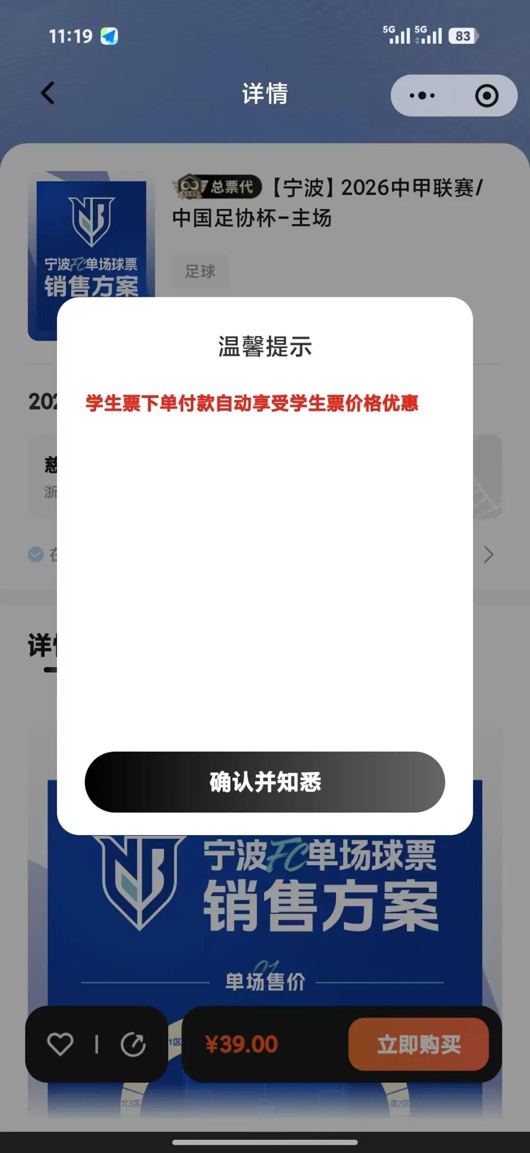 体育赛事-开票!5月23日宁波FC主场迎战大连鲲城