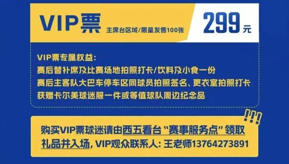 体育赛事-开票!5月23日宁波FC主场迎战大连鲲城